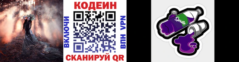 где можно купить   Камызяк  гидра ссылки  Кодеиновый сироп Lean напиток Lean (лин) 