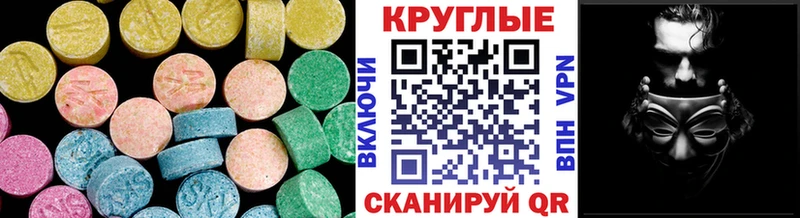 Ecstasy 300 mg  Камызяк 