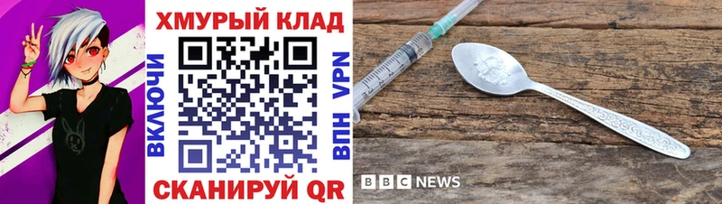 ГЕРОИН хмурый  где можно купить   Камызяк 
