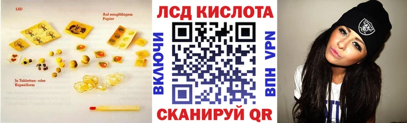 Лсд 25 экстази кислота  Камызяк 