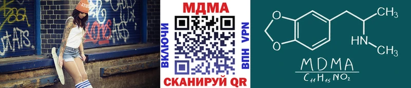 МДМА кристаллы  даркнет сайт  Камызяк 