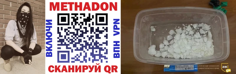 Метадон methadone  площадка Telegram  Камызяк  где продают наркотики 